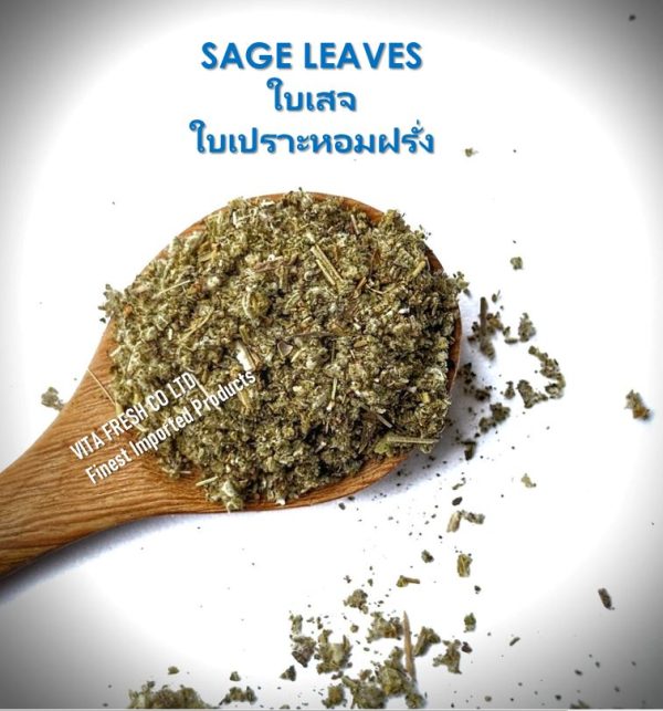 Sage Leaves ใบเสจ