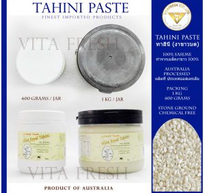 Tahini paste ทาฮินี งาขาวบด