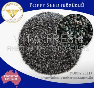 Poppy seed เมล็ดป๊อบปี้