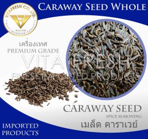 Caraway seed