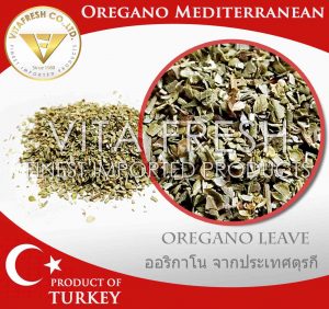Oregano leave ออริกาโน ป่น