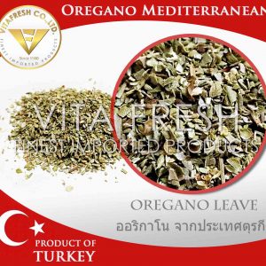 Oregano leave ออริกาโน ป่น