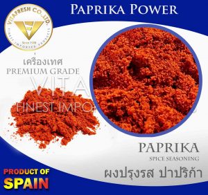 Paprika ผงปาปริก้า