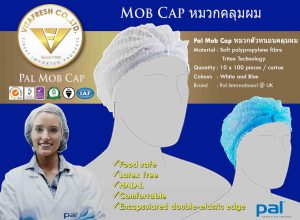 MOB CAP หมวกตัวหนอน หมวกม็อบ หมวกคลุมผม