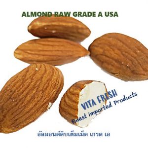 Almond อัลมอนด์ จำหน่าย