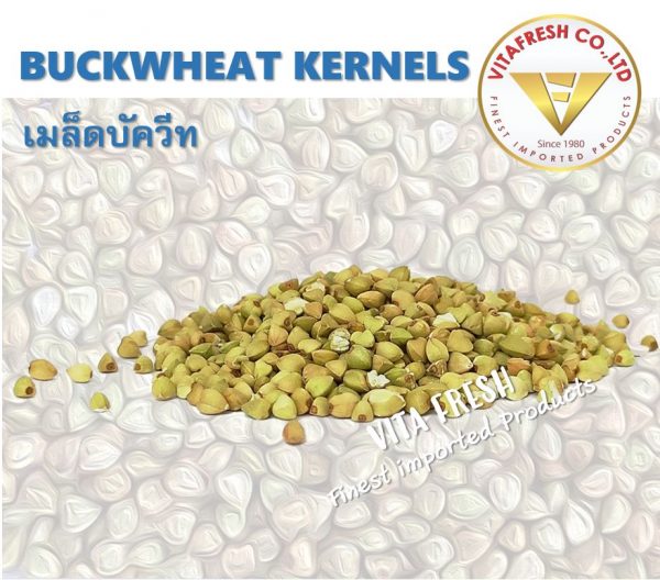 เมล็ดบัควีท