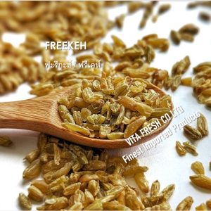 Freekeh ฟรีคีห์ ฟรีเคห์ ฟะรีกะฮ์ فريكة