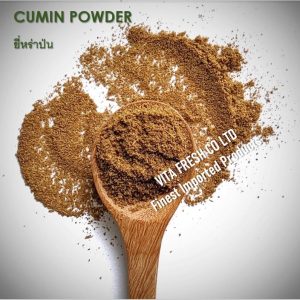 CUMIN POWDER ยี่หร่าป่น ผงยี่หร่า