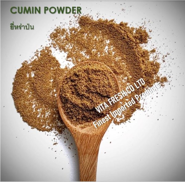 CUMIN POWDER ยี่หร่าป่น ผงยี่หร่า