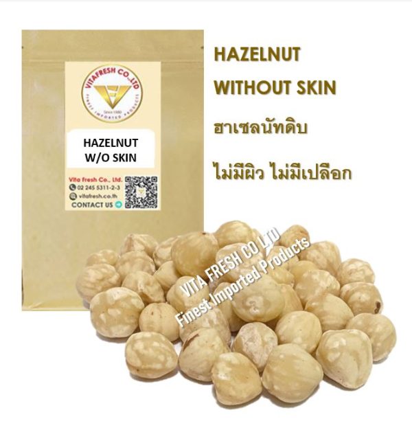 Hazelnut without skin เฮเซลนัท เม็ดเต็ม ลอกผิว - Image 3