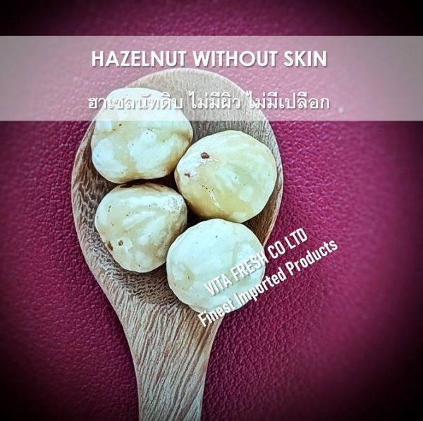 Hazelnut without skin เฮเซลนัท เม็ดเต็ม ลอกผิว - Image 4