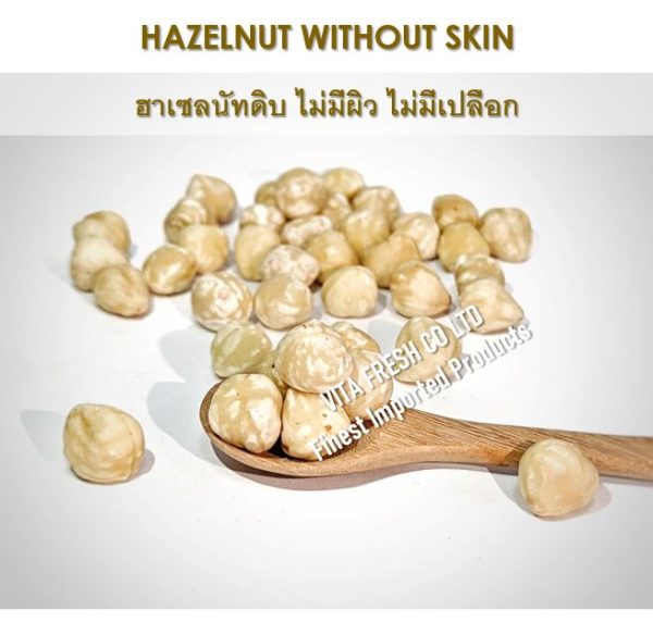 Hazelnut without skin เฮเซลนัท เม็ดเต็ม ลอกผิว - Image 5