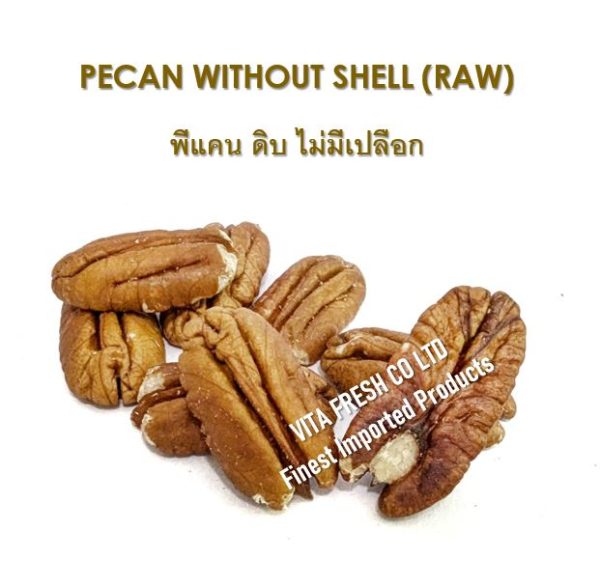 PECAN WITHOUT SHELL พีแคน - Image 2