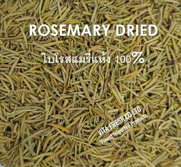 ใบโรสแมรี่ Rosemary