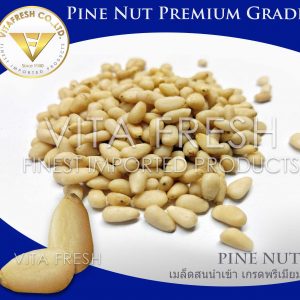 Pine nut เมล็ดสน