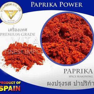 ผงปาปริก้า สวีท Sweet paprika