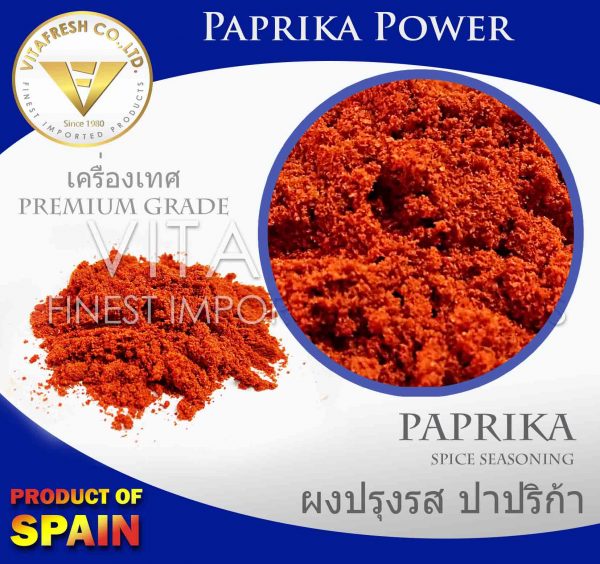 ผงปาปริก้า สวีท Sweet paprika