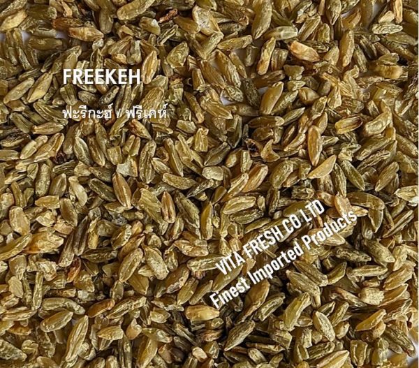 Freekeh ฟรีคีห์ ฟรีเคห์ ฟะรีกะฮ์ فريكة - Image 4