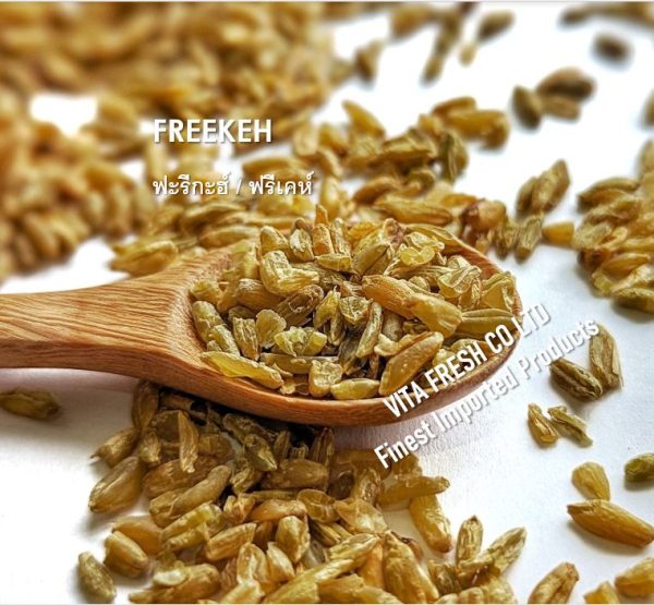 Freekeh ฟรีคีห์ ฟรีเคห์ ฟะรีกะฮ์ فريكة