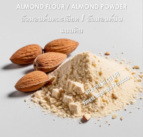 Almond flour อัลมอนด์ป่น - Image 5