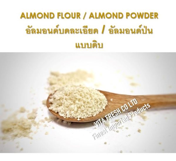 Almond flour อัลมอนด์ป่น - Image 3