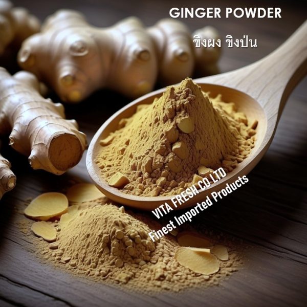 ขิงป่น ขิงผง (Ginger Powder)